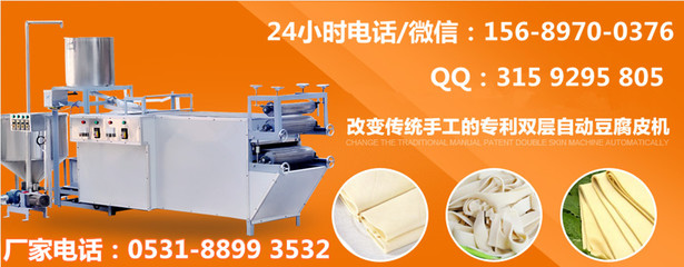 豆腐皮机器 全自动豆腐皮机器 小型豆腐皮机器价格-产品报价-