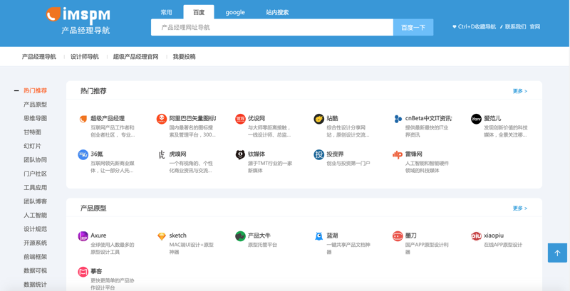 网站导航:构建信息海洋的指南针
