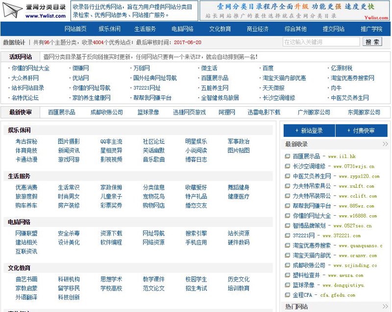 构建网站目录的智慧宝藏——导航优化与信息架构探索之旅